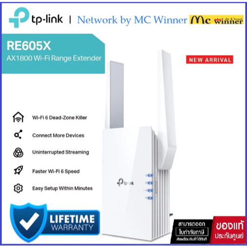 TP-Link RE605X AX1800 Wi-Fi Range Extender ตัวขยายสัญญาณไวไฟ แรงเต็มสปีด กับเทคโนโลยี WiFi6- Lifetim