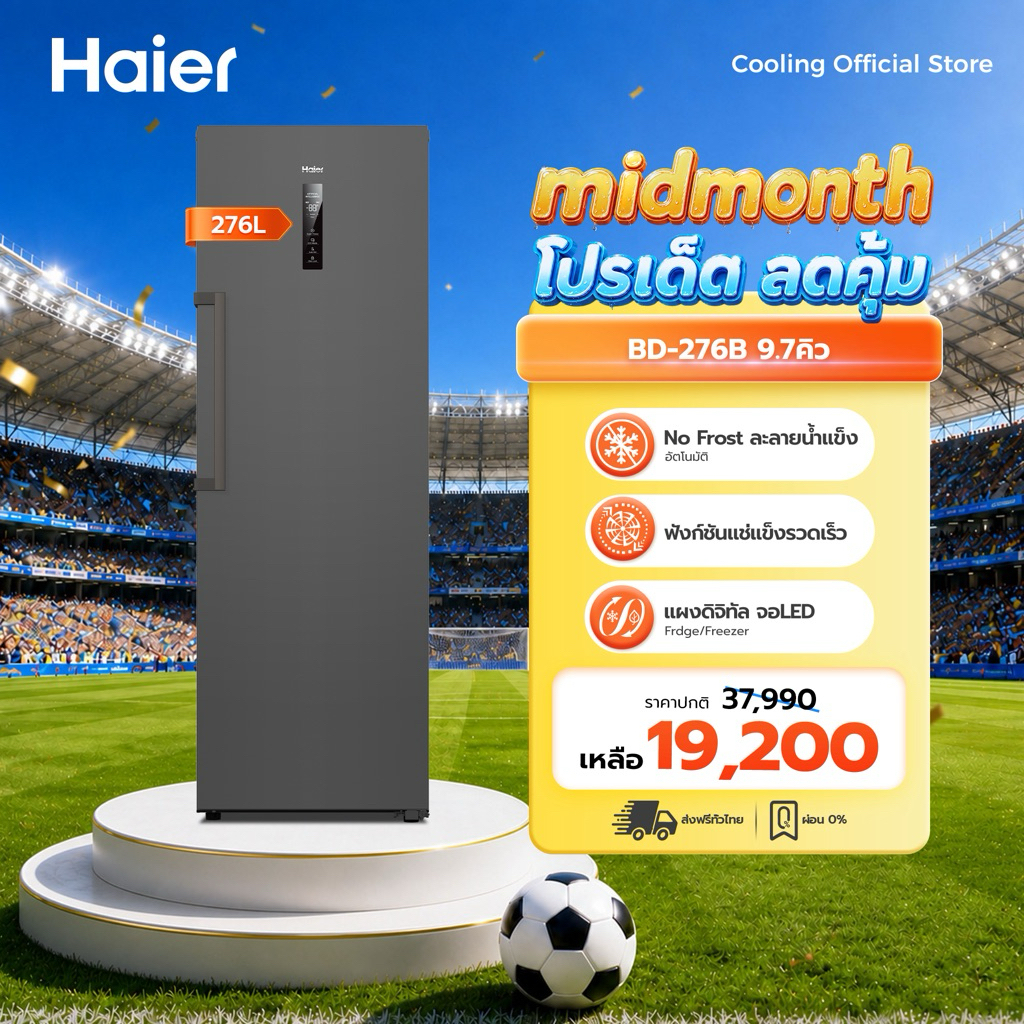 Haier ตู้แช่แนวตั้ง ระบบแช่เย็นและแช่แข็ง No Frost  9.7 คิว 276 ลิตร | รุ่น BD-276B