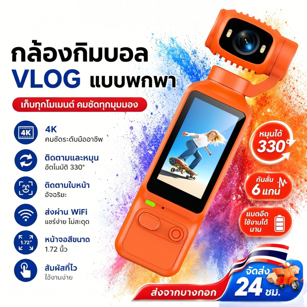 【ซื้อ 1 แถม 2】 4K กล้อง กล้องโกโปร Pocket ActionCamera เลนส์หมุน270° หน้าจอLEDขนาด1.97นิ้ว ไฟเสริมเนียน ใช้งานได้นาน