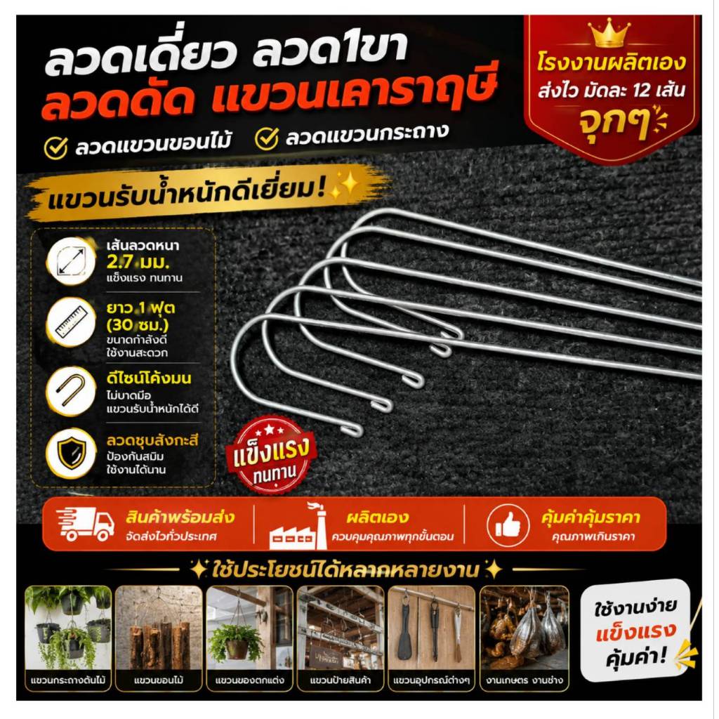 ลวดเดียว1ขา ลวดเเขวนขอนไม้ กล้วยไม้ แผ่นไม้ เดฟ เคราฤาษี พร้อมส่งโหลละ39บาท ส่งด่วน ส่งไว! SSV EZY
