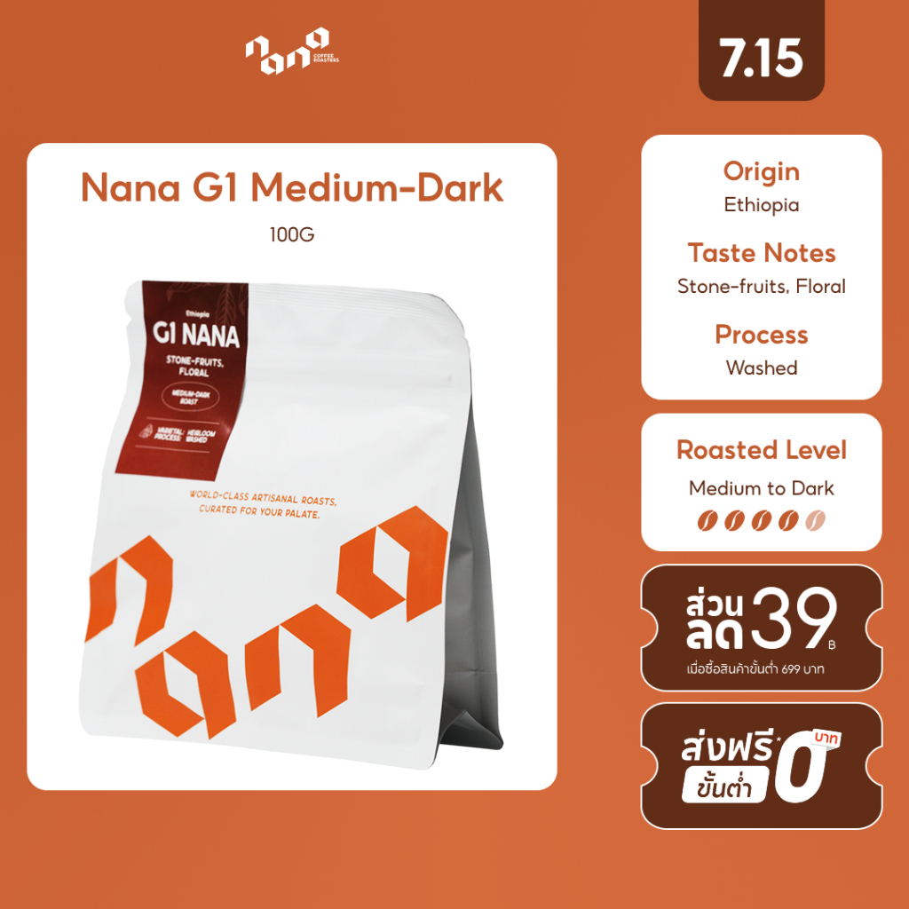 NANA G1 100g เมล็ดกาแฟ คั่วกลาง คั่วเข้ม by Nana Coffee Roasters