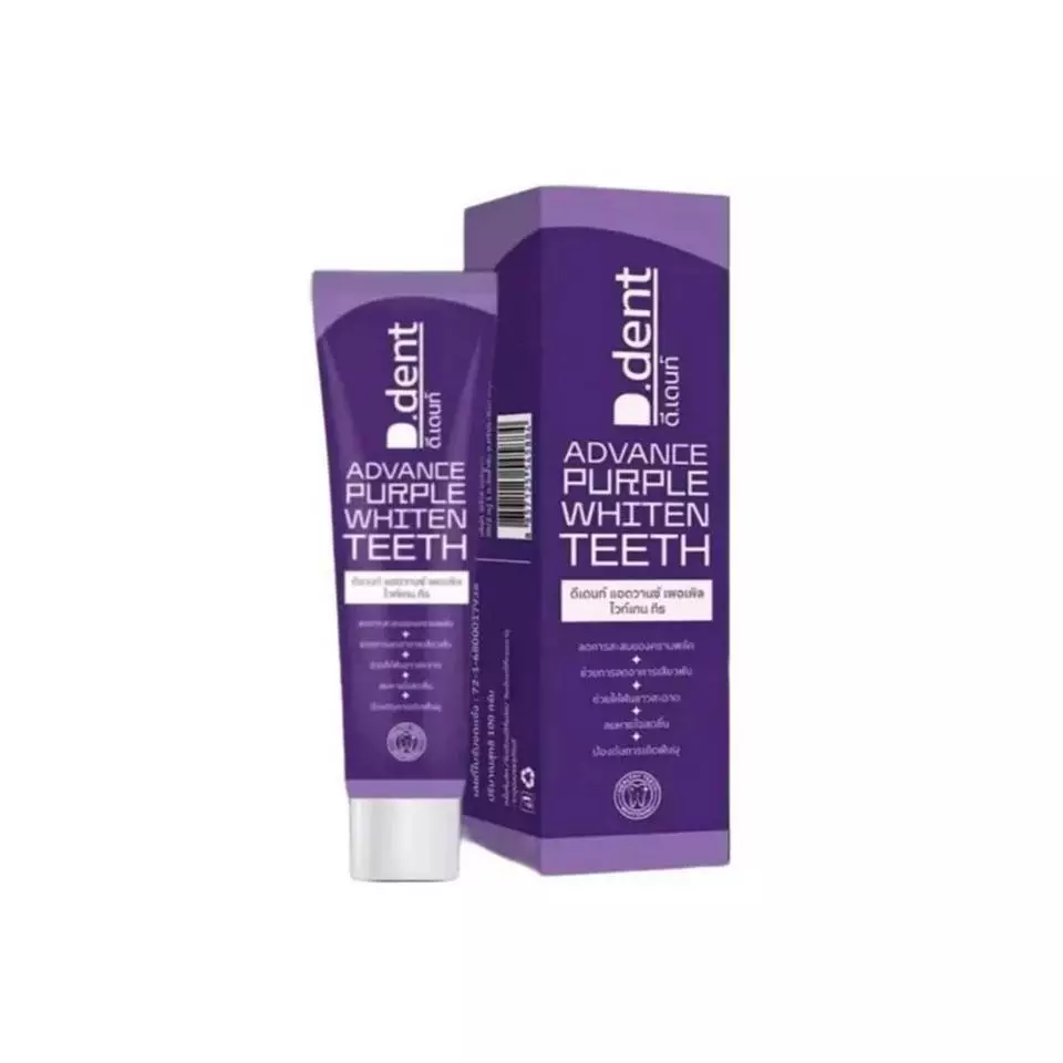 ของแท้ !! ยาสีฟันดีเด้นท์ม่วง (D.dent Advance Purple Whiten Teeth) ขนาด 100 กรัม