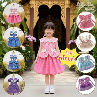 ⭐️Littlestar👧🏻 เดรสเด็กผ้าไทย ชุดไทยเด็กผ้าฝ้าย ผ้าครัช แต่งลูกไม้ มินิเดรสเด็กกระดุมหลัง มีสายผูกโบว์ GSF0653