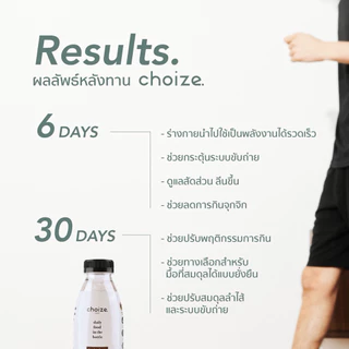 choize อาหารคลีนในขวด สูตร Plant-based เซ็ท 12 ขวด ทดแทนมื้ออาหาร โปรตีนสูง