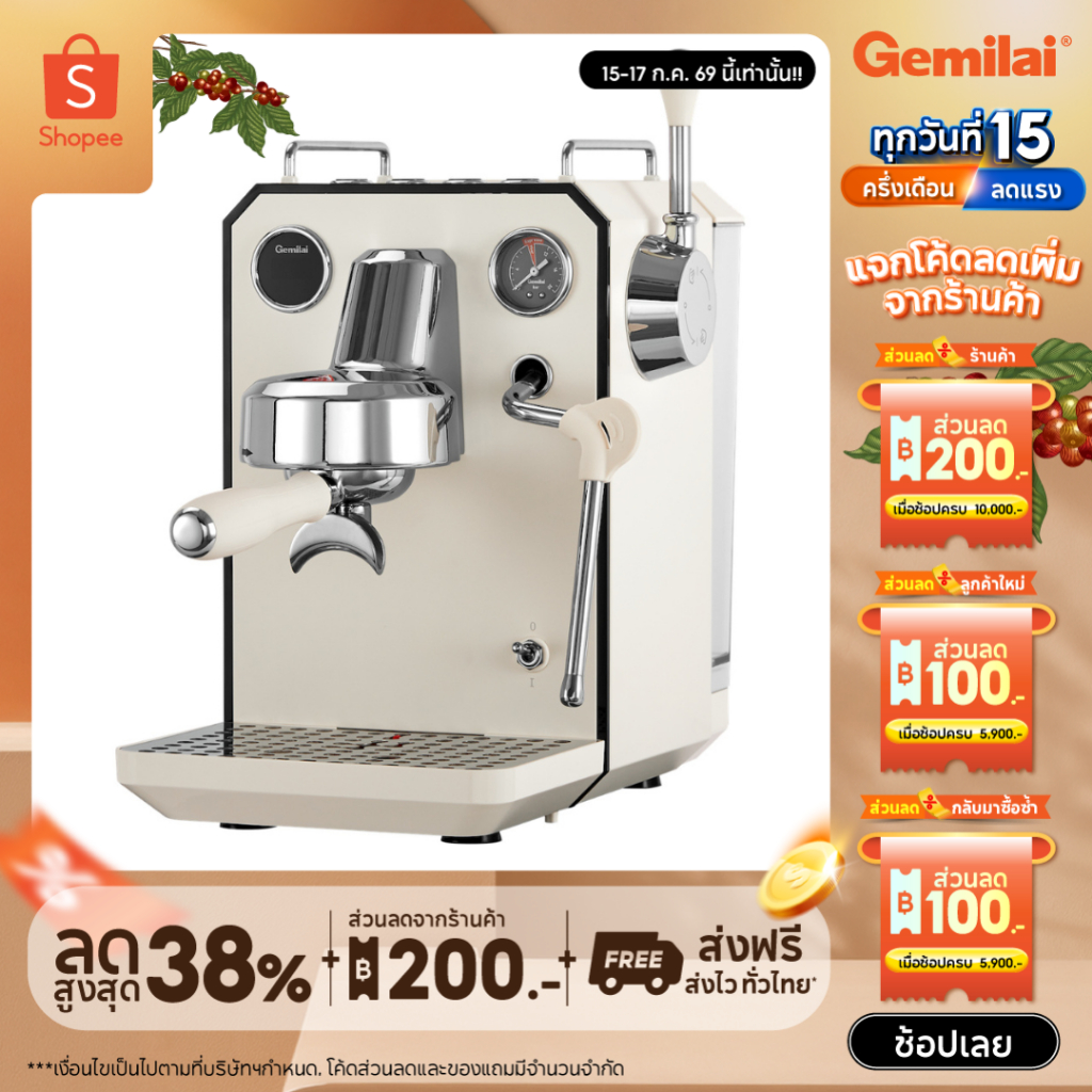 Gemilai เครื่องชงกาแฟอัตโนมัติ ตั้งค่าเวลาชง ตั้งอุณหภูมิสกัด 1700W 1.7ลิตร รุ่นG3006 ULKAปั๊ม รุ่นไทย ปลั๊กไฟไทย3ขา
