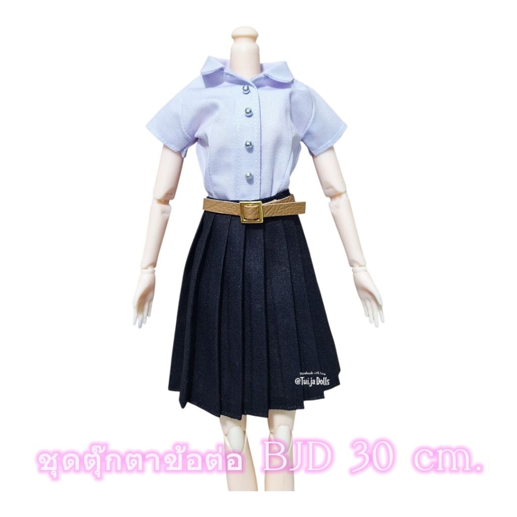 [Tui.ja Dolls] ชุดนักเรียนตุ๊กตา ชุดจิ๋ว เหมาะสำหรับ ตุ๊กตาข้อต่อ BJD 30 cm.