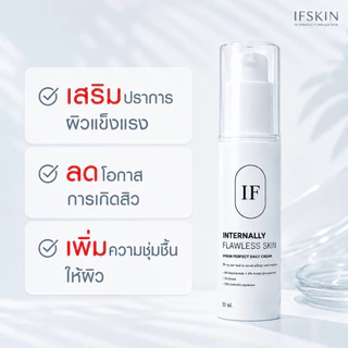 Perfect Daily Cream 33 ml - ครีมบำรุง
