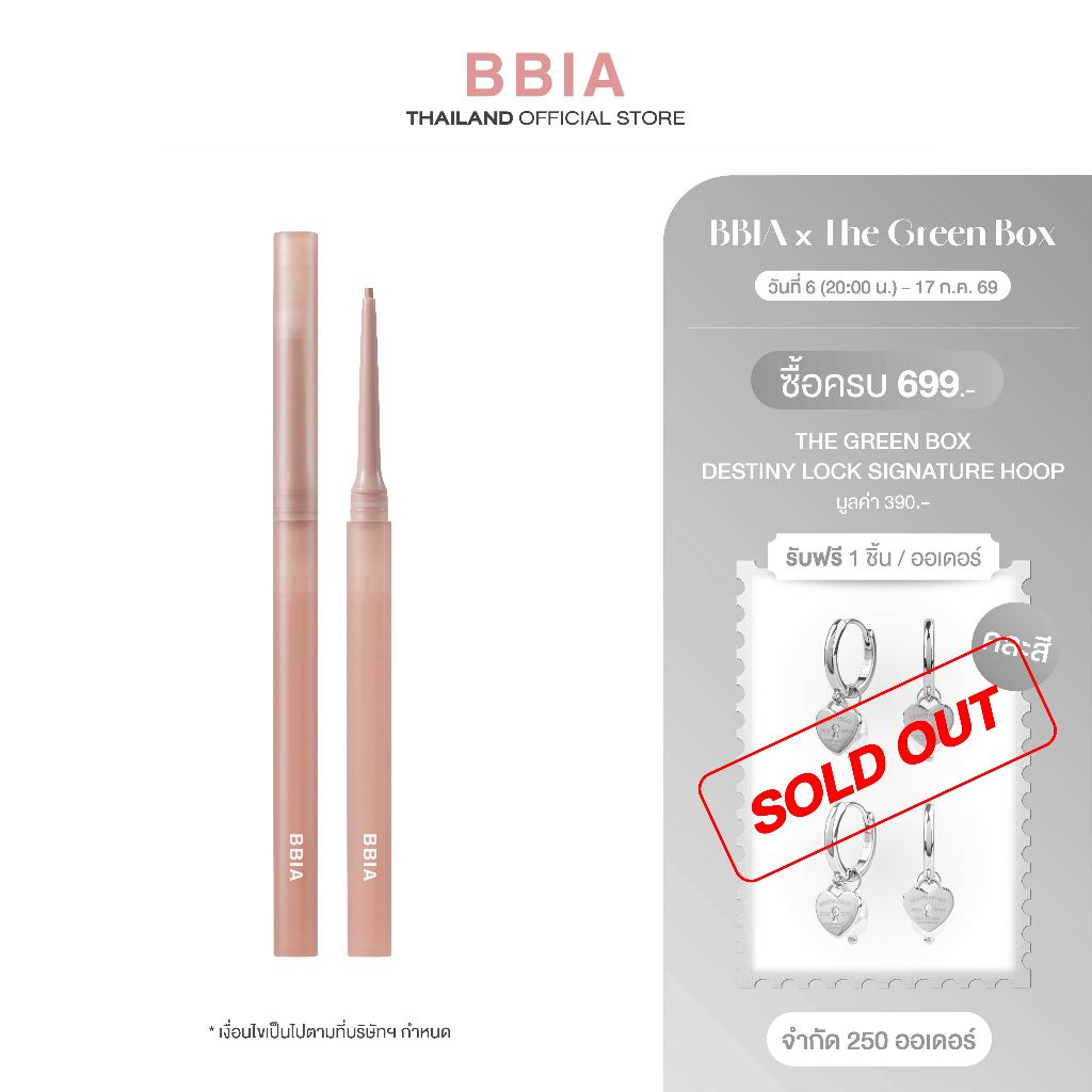 Bbia Nudy Slim Eyeliner #เปีย อายไลน์เนอร์, ดินสอเขียนขอบตา