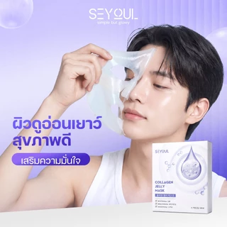 COLLAGEN JELLY MASK SEYOUL มาสก์คอลลาเจนสำหรับผู้ชาย ผิวชุ่มชื้น กระจ่างใส 5 แผ่น/กล่อง