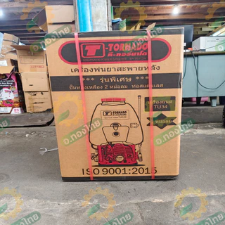 เครื่องพ่นยา เครื่องฉีดยา 767 คาบูลูกลอย 2 จังหวะ 25 ลิตร ยี่ห้อ TORNADO (2 หม้อลม)