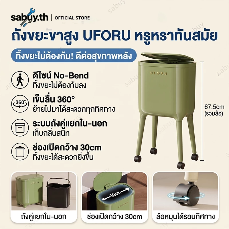 TH STOCK ถังขยะขาสูง ถังขยะเหยียบ มีฝาปิด พลาสติก กันน้ำ ทนทาน ถังขยะในบ้าน ห้องครัว ห้องน้ำ ดีไซน์มินิมอล ทรงสี่เหลี่ยม