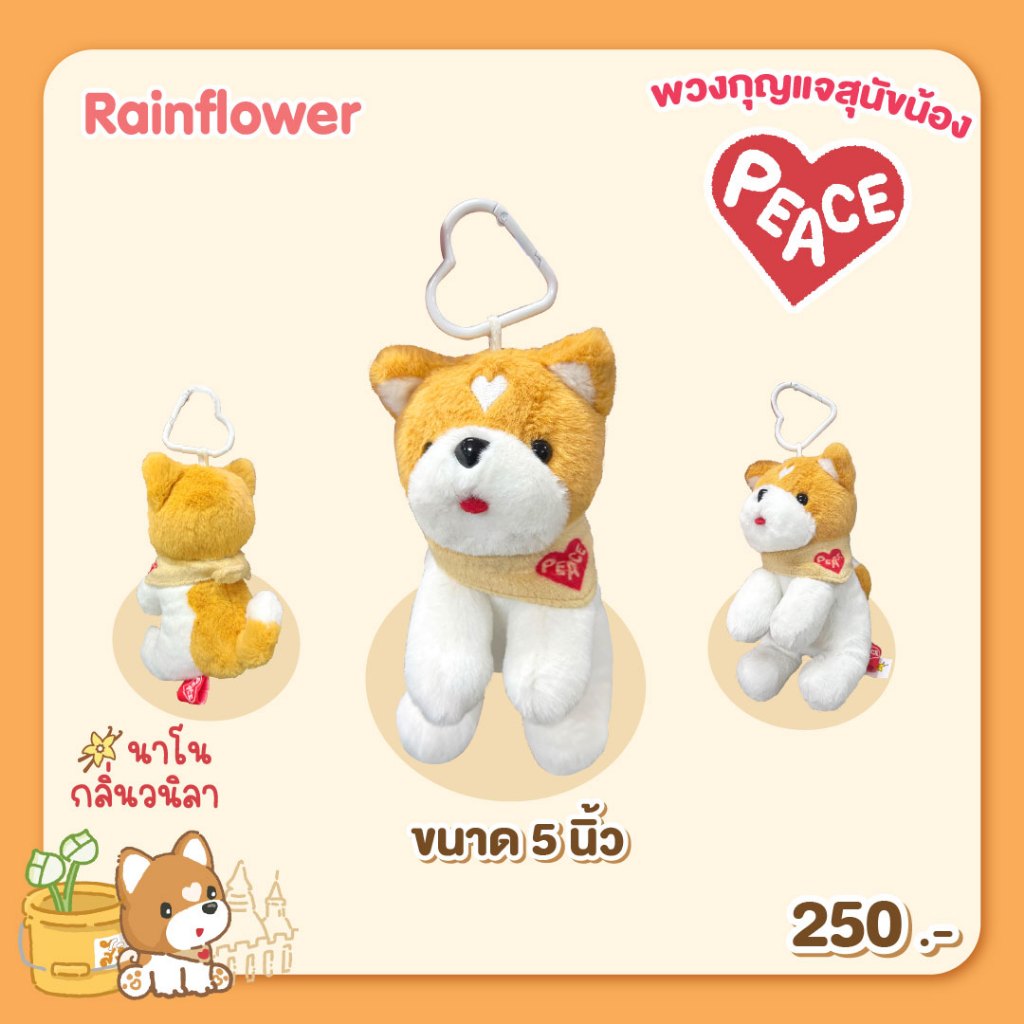 Rainflower دمية كلب Peace مع ميدالية — صورة 7