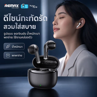 Remax Small Talk TWS W26 - หูฟังบลูทูธไร้สาย TWS รูปแบบ Earbuds เสียงคมชัด Hi-Resolution Audio