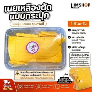 แซมซั่น เนยเหลืองตัด รสเค็ม กลิ่นหอม 1000กรัมแบบ กระปุก