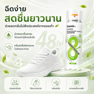 👍สลายกลิ่น 99.8%‼️สเปรย์ดับกลิ่นรองเท้า 280ml สเปรย์ดับกลิ่นเท้าและรองเท้า แถมสเปรย์ดับกลิ่นห้อง สเปรย์ดับกลิ่นห้องนอน