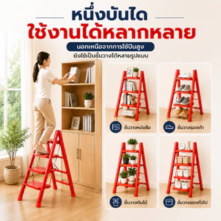 esignagemall บันได บันไดพับได้ 2/3/4/5 ชั้น ชั้นวางของ รับน้ำหนักได้ 300KG บันไดเหล็กมั่นคง ประหยัดพื้นที่