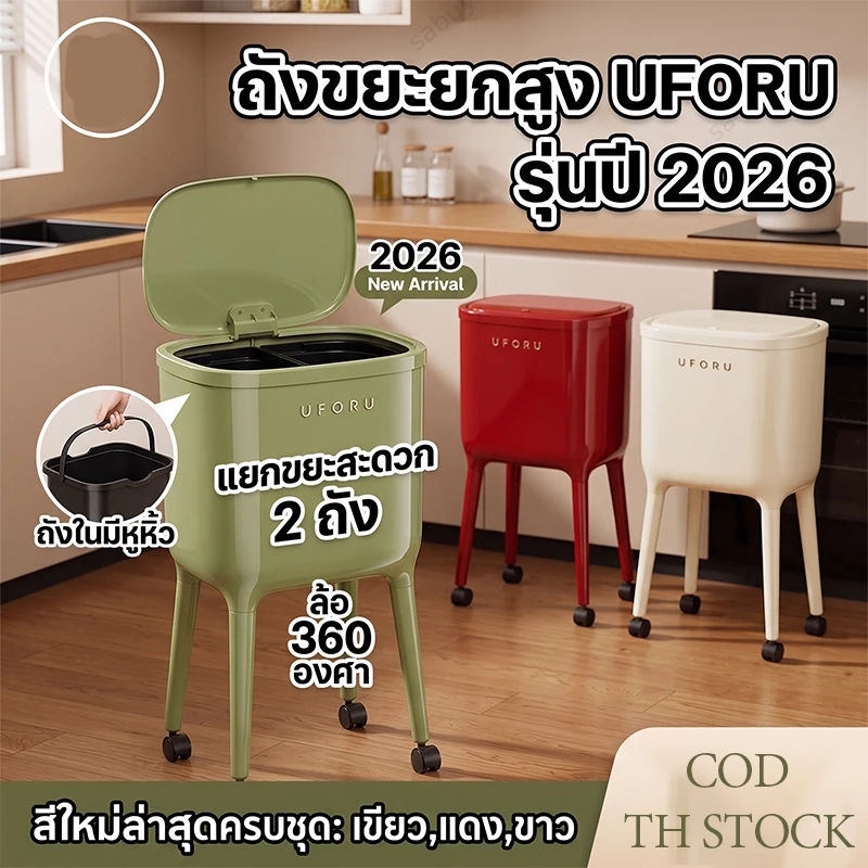 2026 New ถังขยะขาสูง แบบไม่โค้งงอพร้อมฝากดเพื่อเปิด ความจุขนาดใหญ่รูปไข่ห้องครัวและห้องนั่งเล่นพลาสติกที่ทนทานและฝาปิด