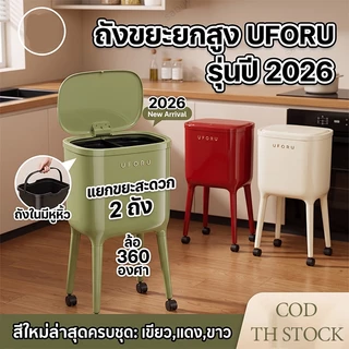 2026 New ถังขยะขาสูง แบบไม่โค้งงอพร้อมฝากดเพื่อเปิด ความจุขนาดใหญ่รูปไข่ห้องครัวและห้องนั่งเล่นพลาสติกที่ทนทานและฝาปิด