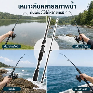 คันเบ็ด คันเบ็ดตกปลา 1.65/1.8/2.1ม คันเบ็ดตกปลาแคสติ้ง ของแท้ Baitcasting Rod