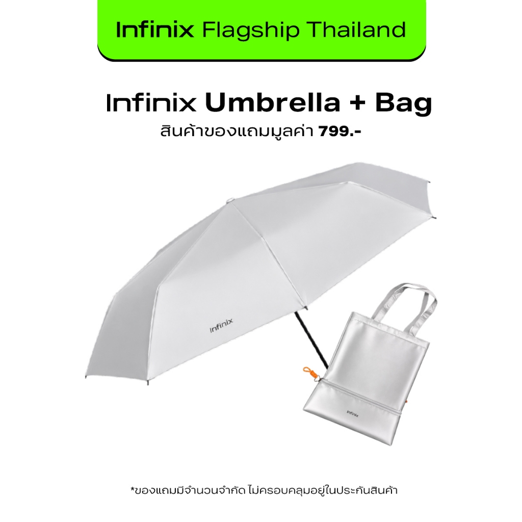สินค้าของแถม Infinix Umbrella+Bag มูลค่า 799.- สินค้าของแถมเฉพาะรุ่น  HOT 70 128+6GBและHOT 70 128+4GB เท่านั้น งดจำหน่าย