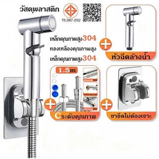 ปืนฉีดชำระคุณภาพสูง ปืนฉีดชำระปรับแรงดันได้ 3 โหมด ล้างสุขภัณฑ์ ห้องน้ำบ้าน อุปกรณ์ทำความสะอาด COD