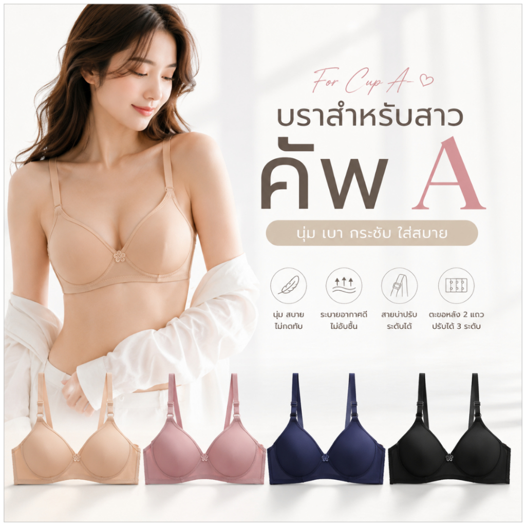 💥LadyCloset Shop💥 (N324)  เสื้อใน เสื้อชั้นใน ทรงเล็ก แฟชั่น เรียบง่าย ใส่สบายทุกฤดู