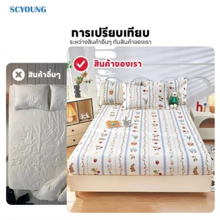 SCYOUNG ผ้าปูที่นอน 6ฟุต 5ฟุต 3.5ฟุต ผ้าปูที่นอนกันไรฝุ่น รัดมุมรอบเตียง360องศา สูง10นิ้ว+ปลอกหมอน ⚡พร้อมส่ง⚡