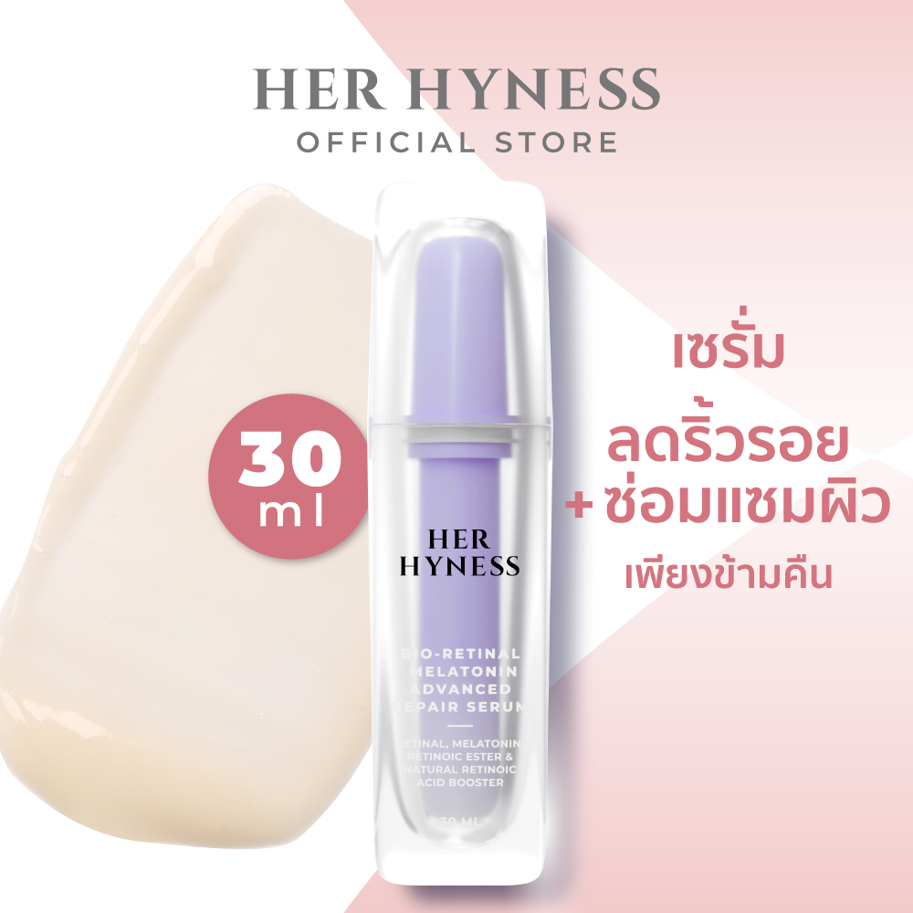 HER HYNESS BIO-RETINAL MELATONIN ADVANCED REPAIR SERUM 30 ML ไบโอ-เรติแนล 30 มล.
