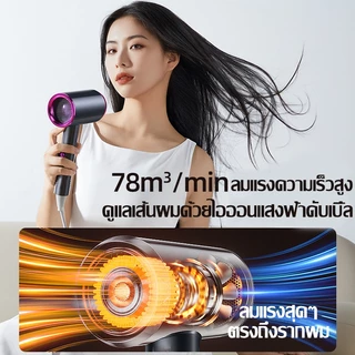 【รับประกัน 5 ปี】ไดร์เป่าผม มีไอออนลบ เป่าผมแห้งเร็ว ลมร้อน ลมเย็น เครื่องเป่าผ Hair dryer
