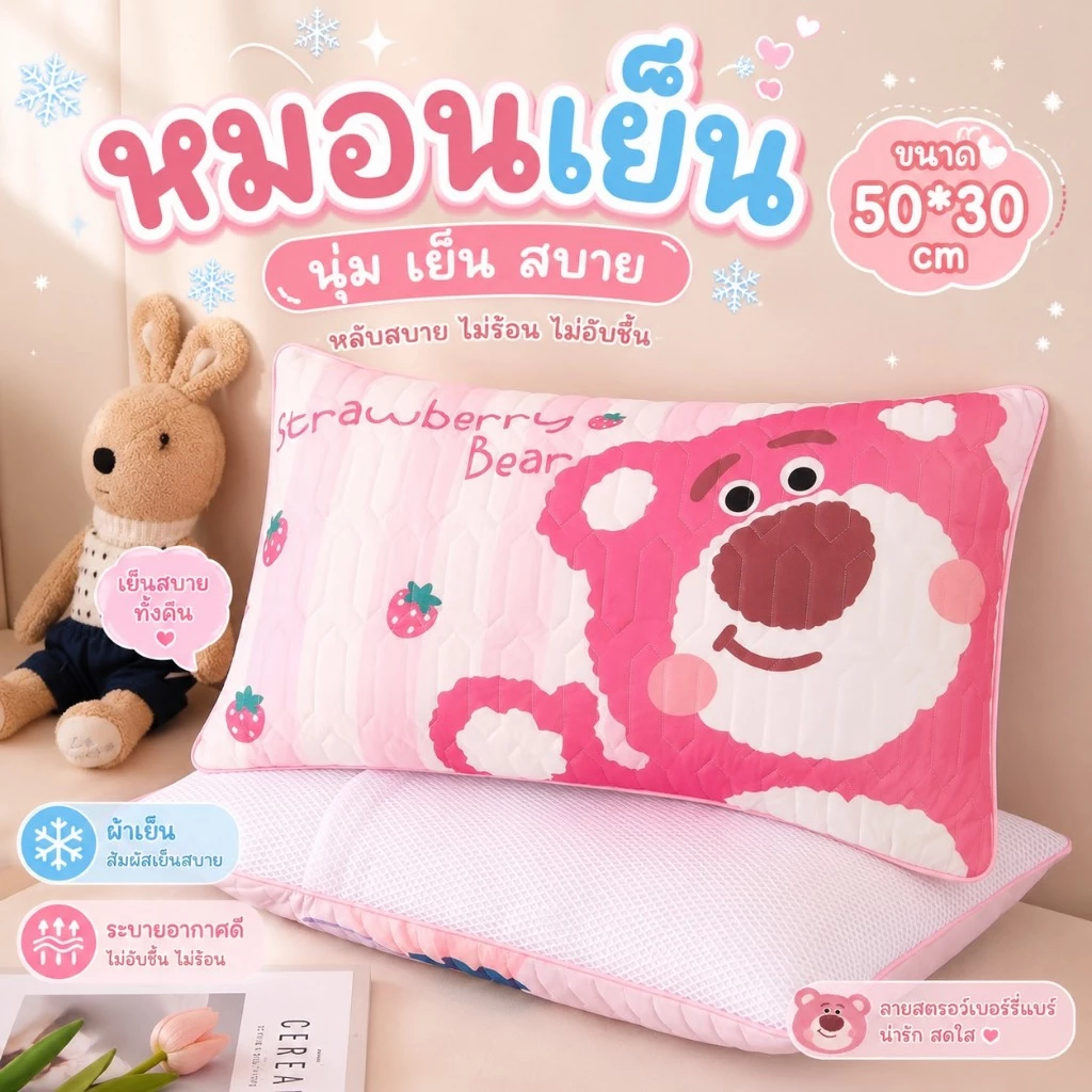【50*30】✨!!พร้อมส่ง!!✨ หมอนหนุนเด็ก หมอนเย็น หมอนเย็นในฤดูร้อน รองรับสรีระศรีษะของเด็กได้ดี นุ่ม สบาย