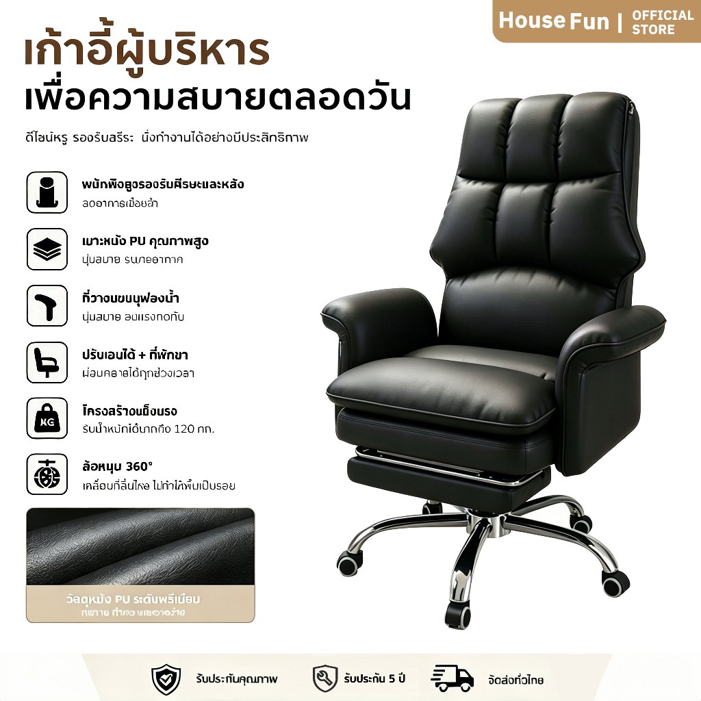 เก้าอี้สำนักงาน คอมพิวเตอร์ เกม เจ้านาย นอนได้ มีเท้าเหยียบ สะดวกสบาย การหมุน office chair เก้าอี้เล่นเก
