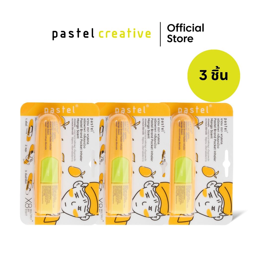 (สูตรดั้งเดิม) pastel pocket inhaler ยาดมชนิดพกพากลิ่นมะม่วง