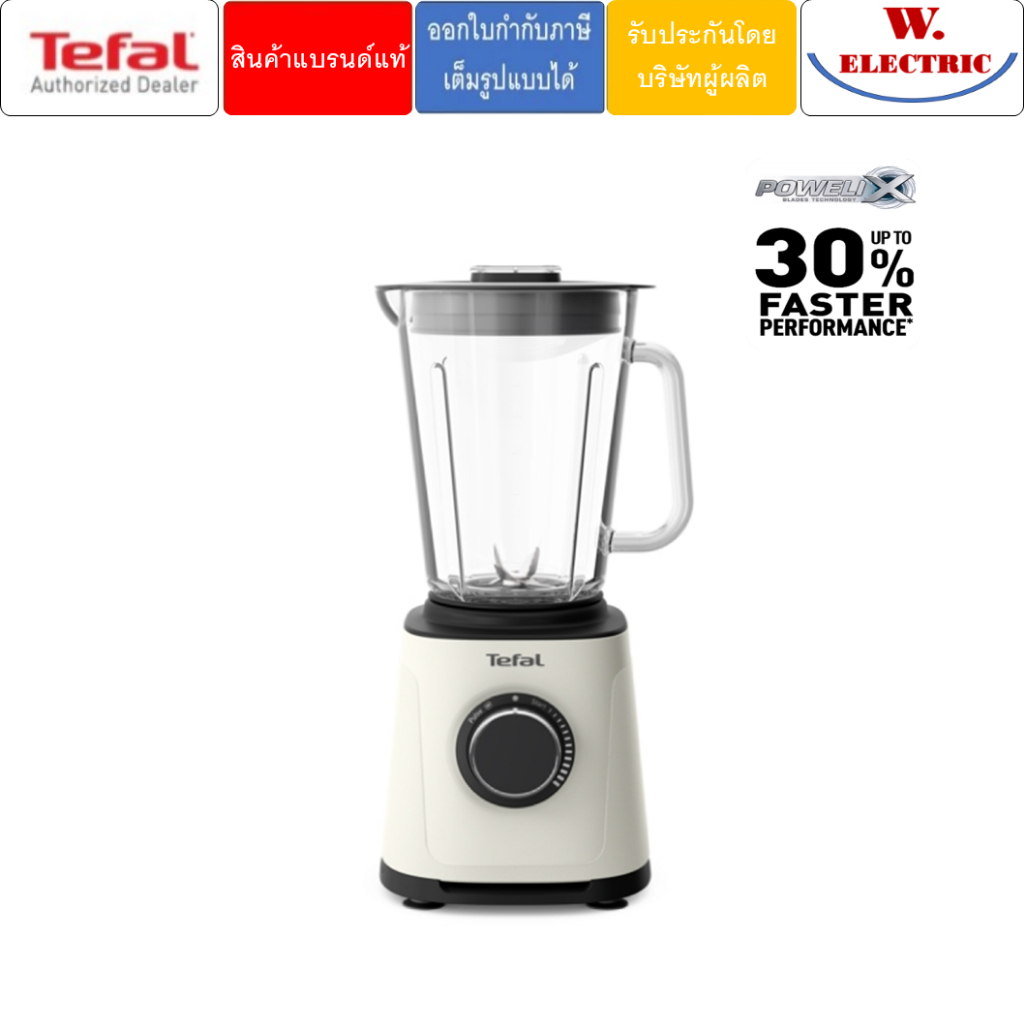 Tefal เครื่องปั่นพลังสูง PerfectMix Essential HIGH SPEED BLENDER รุ่น BL77TATO