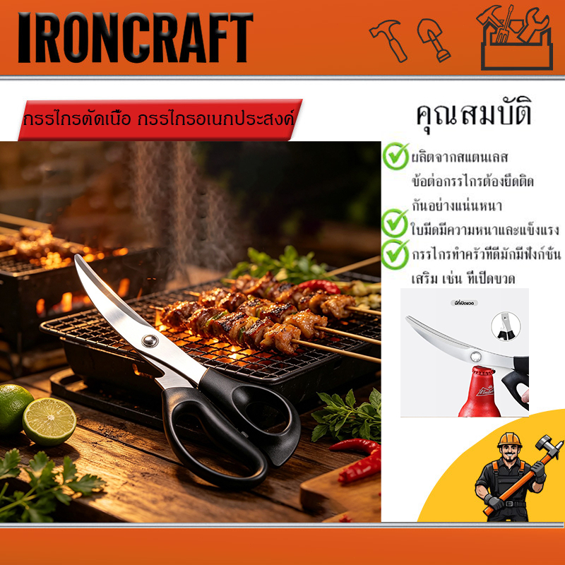 พร้อมจัดส่ง กรรไกรตัดเนื้อ กรรไกรอเนกประสงค์ กรรไกรปลายโค้ง  กรรไกรโค้งบาร์บีคิว สไตล์เกาหลี   คุณภาพดี ทนทาน สแตนเลส