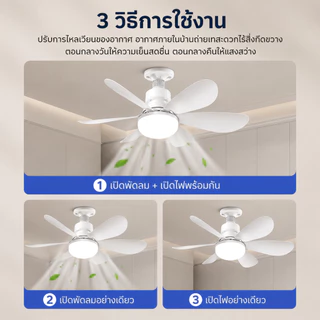 100W E27 ไฟพัดลมเพดาน LED สำหรับห้องนั่งเล่น/ห้องนอน ถอดออกได้ ปรับแสงได้ 3 สี ไฟพัดลมติดเพดาน พร้อมรีโมท