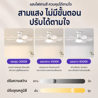 100W E27 ไฟพัดลมเพดาน LED สำหรับห้องนั่งเล่น/ห้องนอน ถอดออกได้ ปรับแสงได้ 3 สี ไฟพัดลมติดเพดาน พร้อมรีโมท