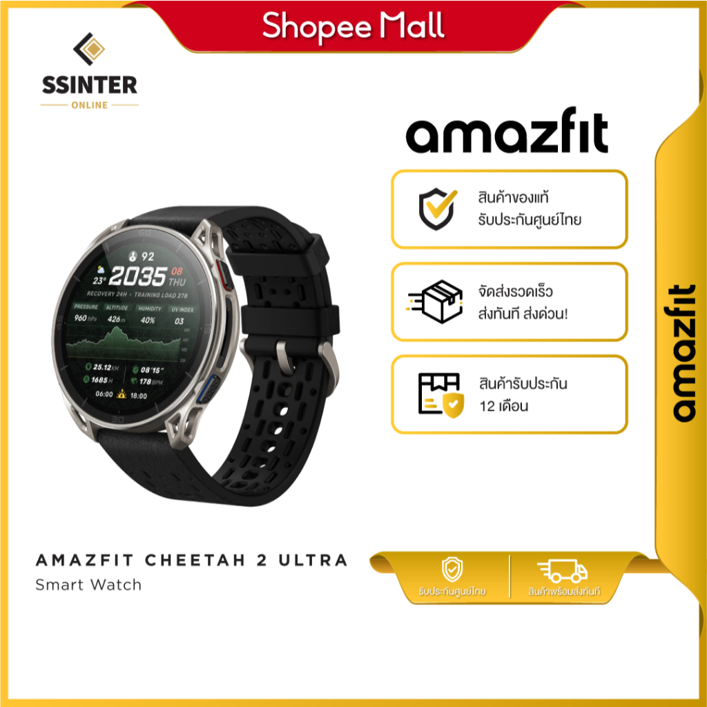Amazfit Cheetah 2 Ultra สมาร์ทวอทช์