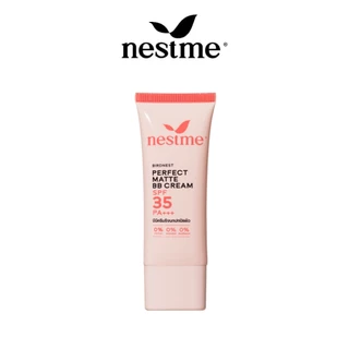 (แพ็กเกจใหม่) NESTME PERFECT MATTE BB CREAM SPF35 PA+++ 25g. เนสท์มี เพอร์เฟค แมท บีบี ครีม เอสพีเอฟ35 พีเอ+++ 25ก