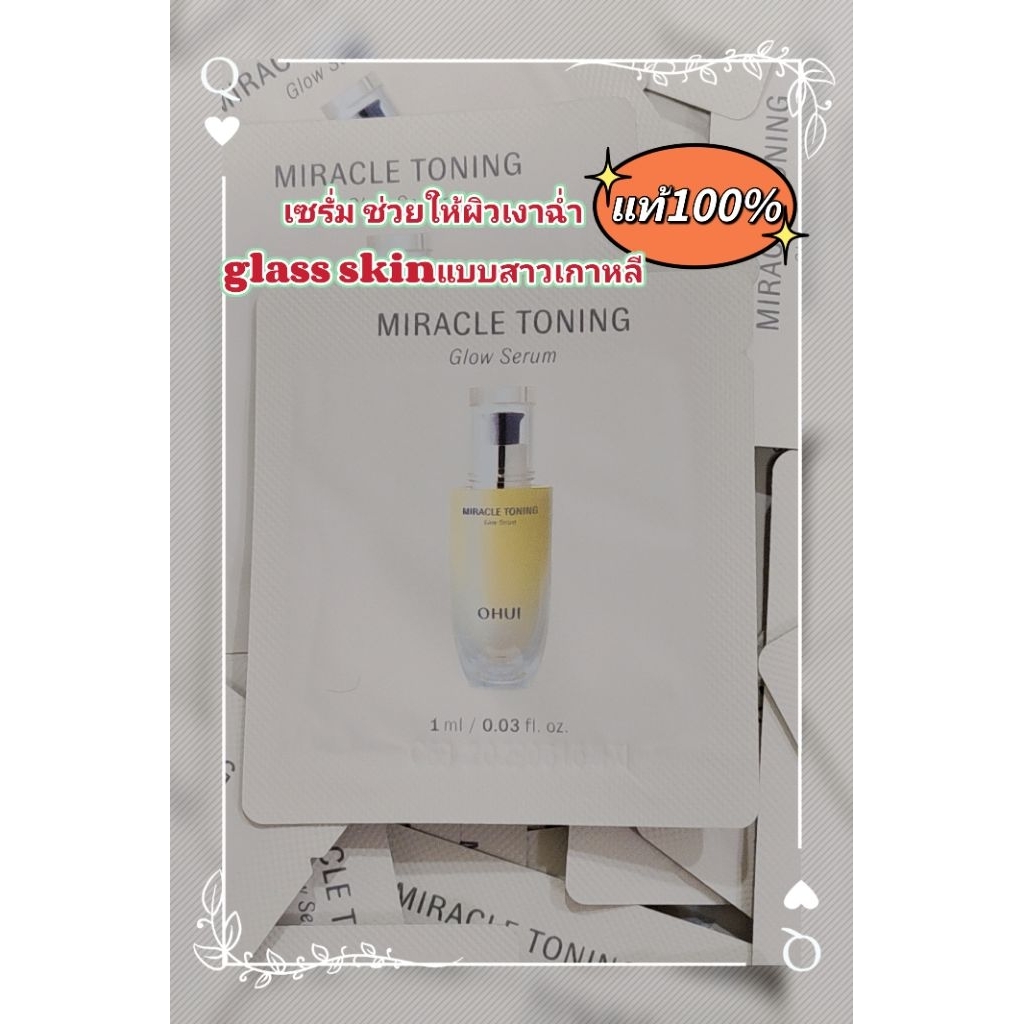 (เซรั่มผิวเงา)OHUI Toning Glow Serum/exp2029