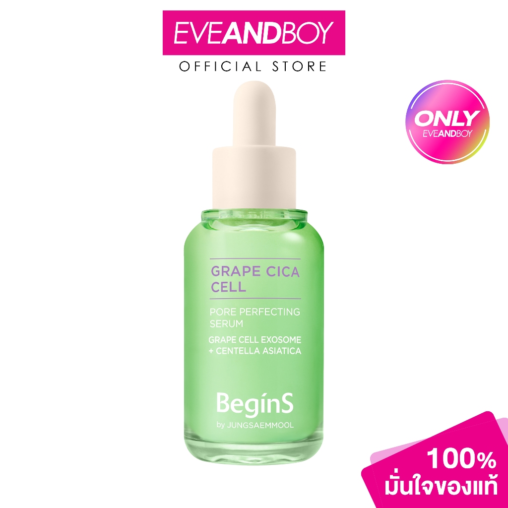 BeginS by JUNGSAEMMOOL Pore Perfecting Serum บีกินส์ บาย จองแซมมูล พอร์ เพอร์เฟคติ้ง เซรั่ม