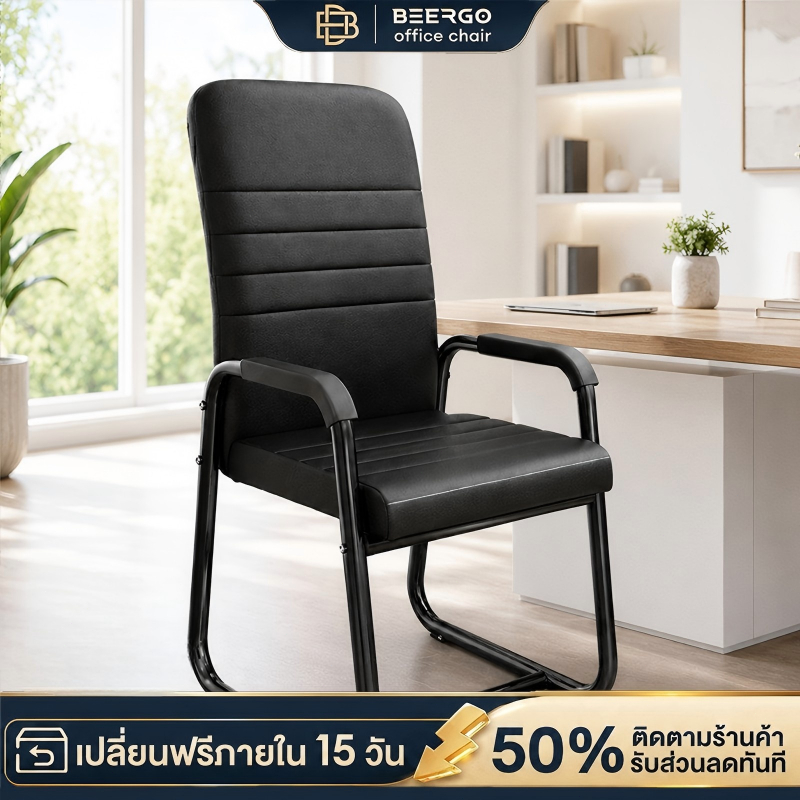 BeErgo✨เก้าอี้ทำงาน เบาะรองนั่งยางพารา เก้าอี้ประชุมมีที่วางแขนและพนักพิง OfficeChair เก้าอี้ห้องประชุม รับน้ำหนัก 200กก