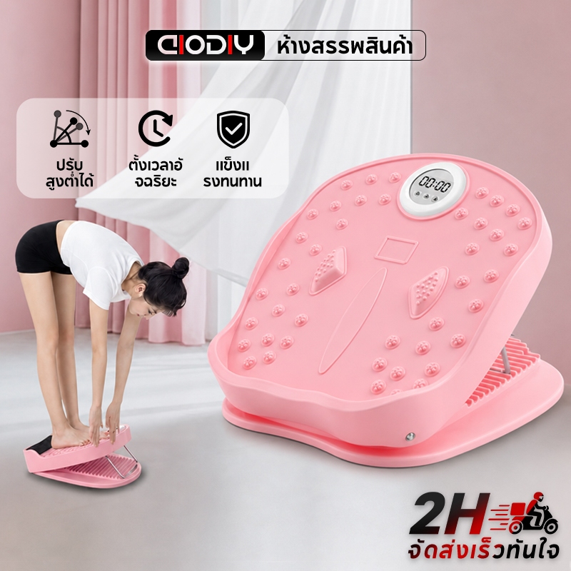 AIODIY แผ่นยืดน่อง 16 ระดับ แท่นยืดเส้น กระดานยืดขา ช่วยลดน่องปูด แก้รองช้ำ คลายกล้ามเนื้อขาเรียว อุปกรณ์โยคะ