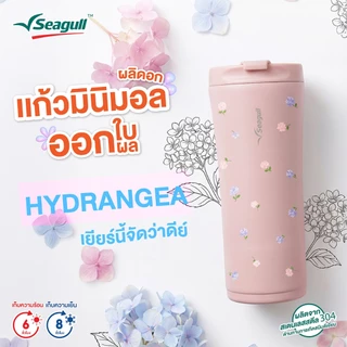 Seagull แก้วน้ำสุญญากาศ มินิมอล 0.5 ลิตร พิมพ์ลาย ฟรุตตี้ ฟลอรัล มีให้เลือก 7 ลาย Minimal Vacuum Mug Fruity Flor