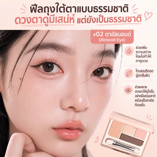 JUDYDOLL UNDEREYE SHADOW PALETTE อายแชโดว์พาเลตต์แต่งใต้ตา พร้อมกระจกและแปรง 2 หัว