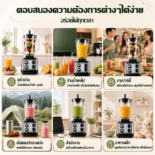 【รับประกัน10ปี】เครื่องปั่นน้ำผลไม้ 3.2L มอเตอร์รอบสูงพิเศษ แถมโถบดเนื้อ ปั่นน้ำแข็งได้ ปั่นสมูทตี้