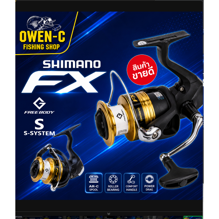รอกสปิน SHIMANO FX 2019 ของแท้