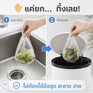 ตาข่ายกรองเศษอาหาร อ่างล้างจาน300ชิ้น ถุงกรองเศษอาหาร ซิงค์ล้างจาน ตาข่ายดักขยะ ตาข่าย ห้องครัว ตาข่ายถุง ท่อระบายน้ำ