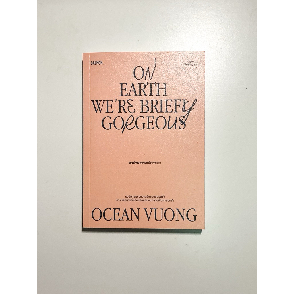 หนังสือมือ 2 On Earth We’re Briefly Gorgeous