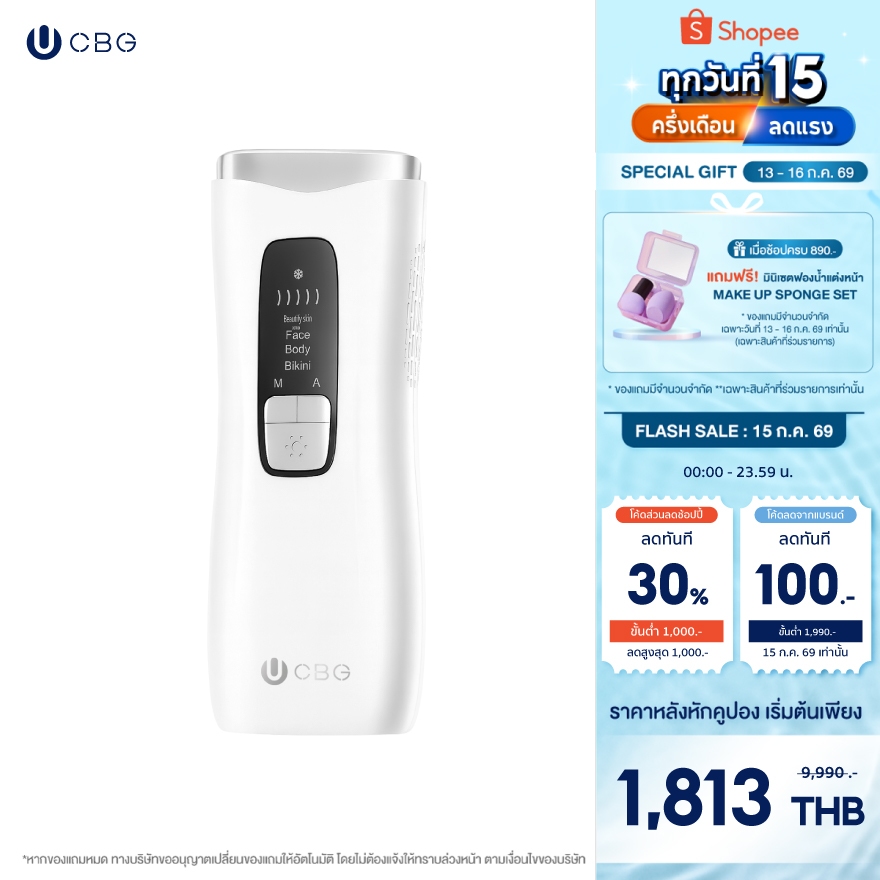 CBG IPL Classic SONA II, Ice cooling Sapphire เครื่องเลเซอร์กำจัดขนถาวร รุ่นใหม่ล่าสุด เทคโนโลยีหัวยิงพิเศษ