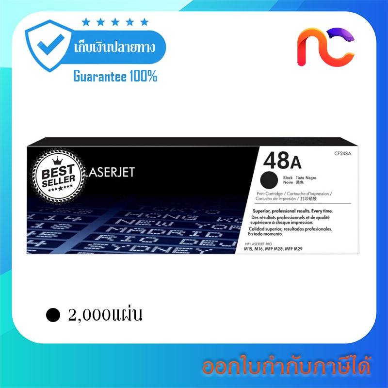 HP 48A [CF248A] Toner Cartridge สินค้ามีรับประกัน